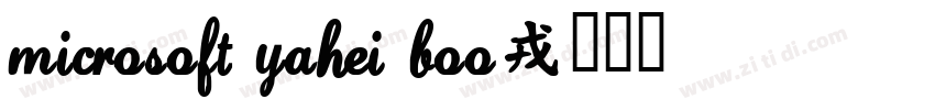 Microsoft YaHei Boo字体转换 Microsoft YaHei Boo字体转换